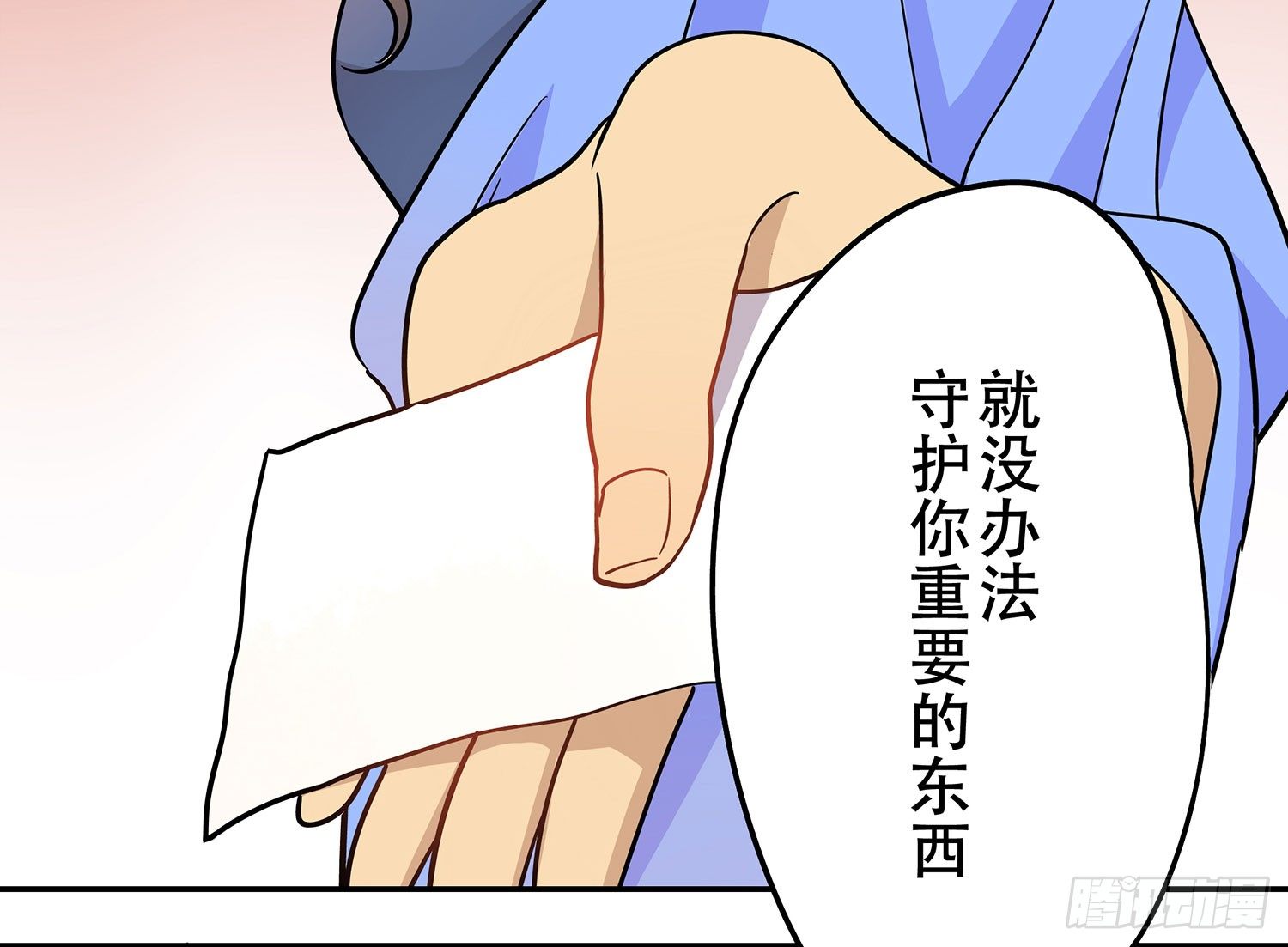 我是不会放弃的38