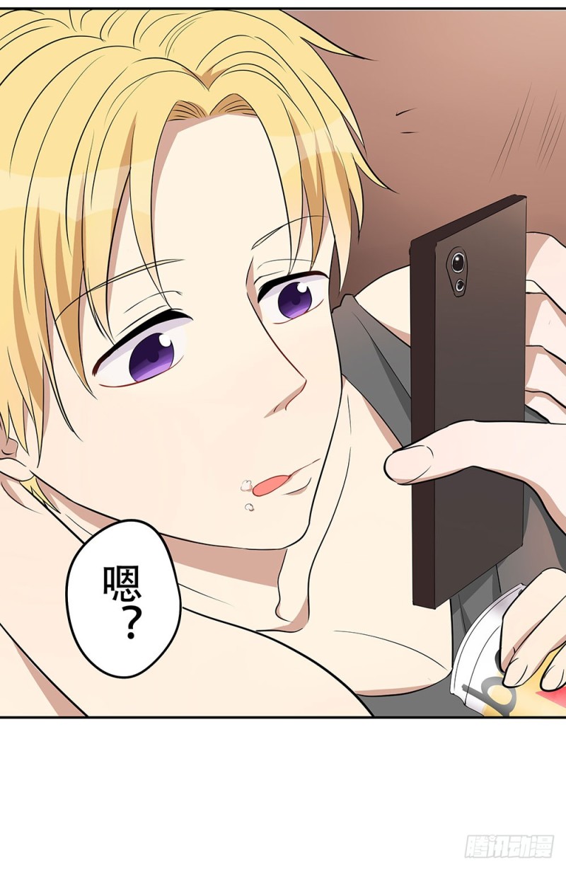 你离我太近了！23