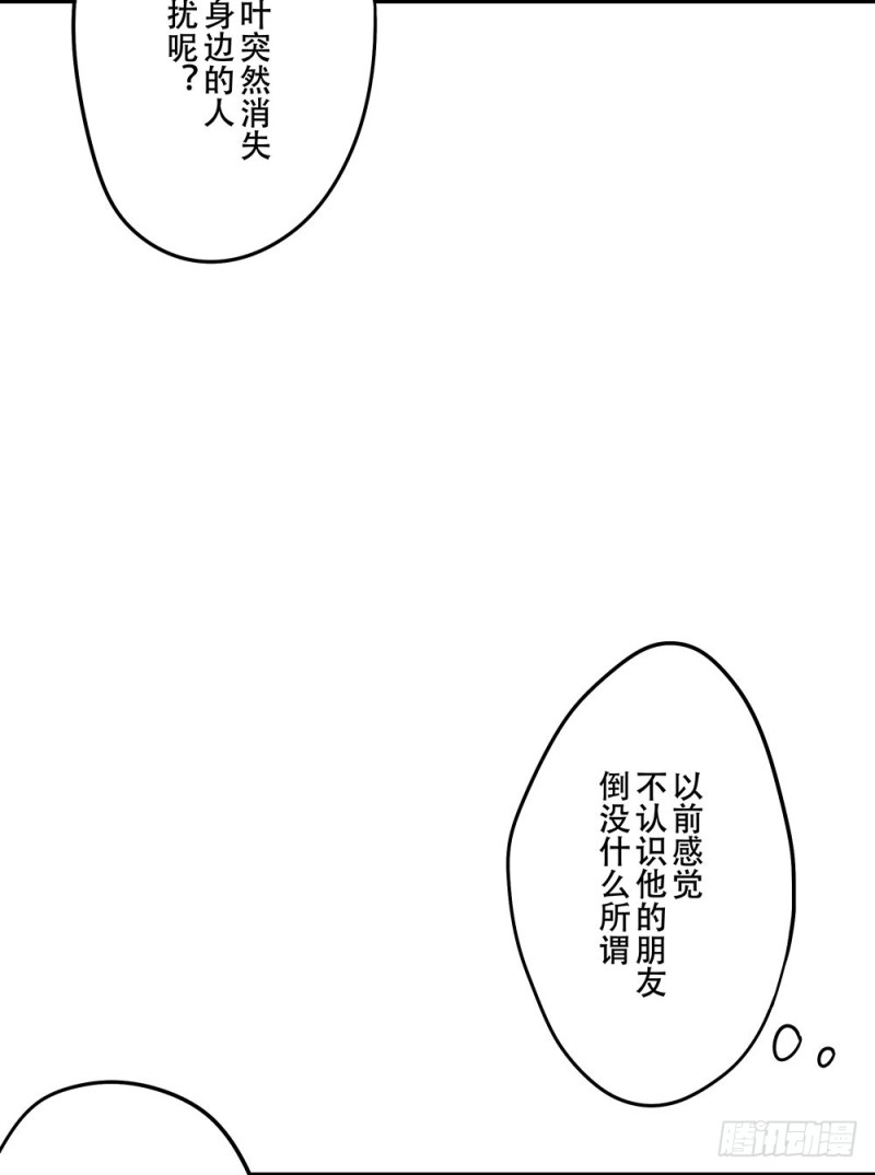 你离我太近了！32
