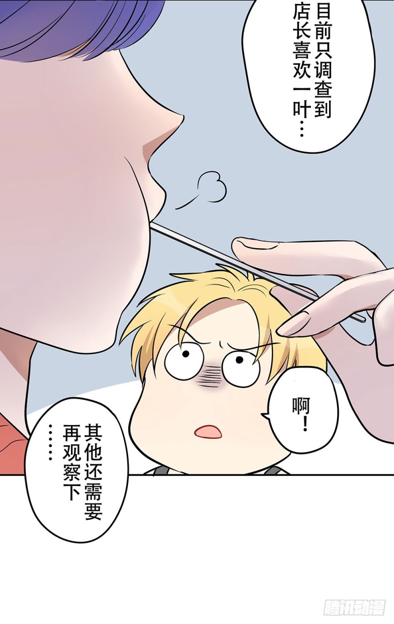 你离我太近了！37