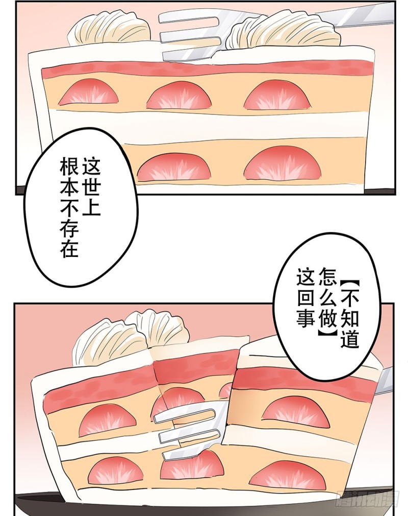 你离我太近了！43