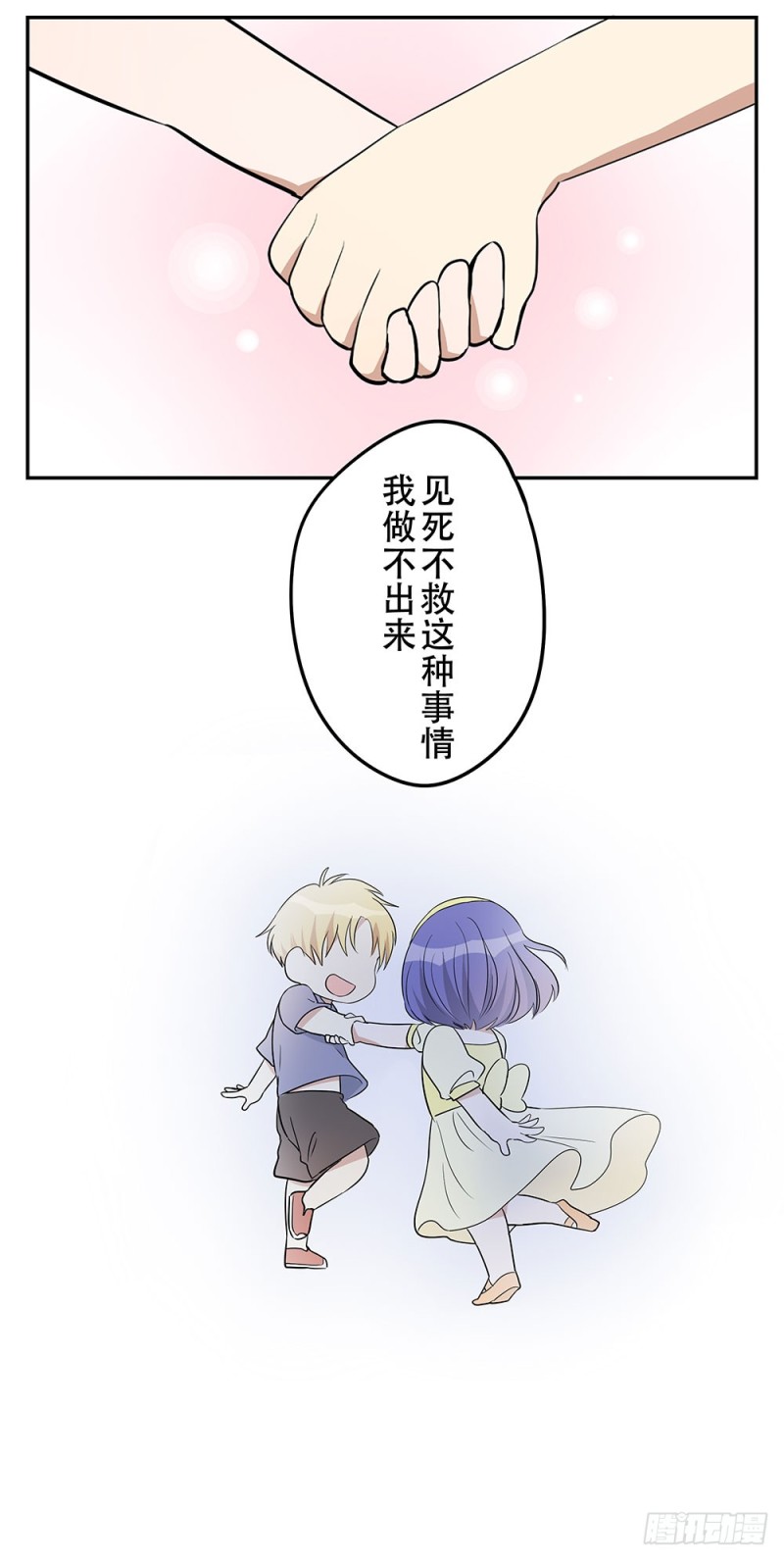 你离我太近了！64