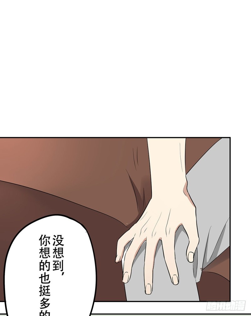 你离我太近了！74