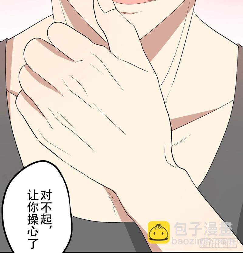 你离我太近了！80