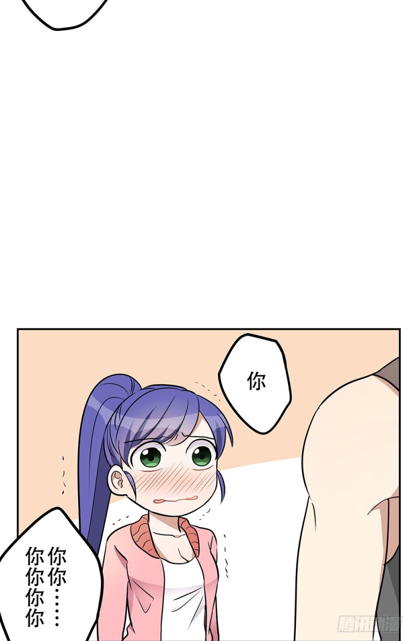 你离我太近了！81