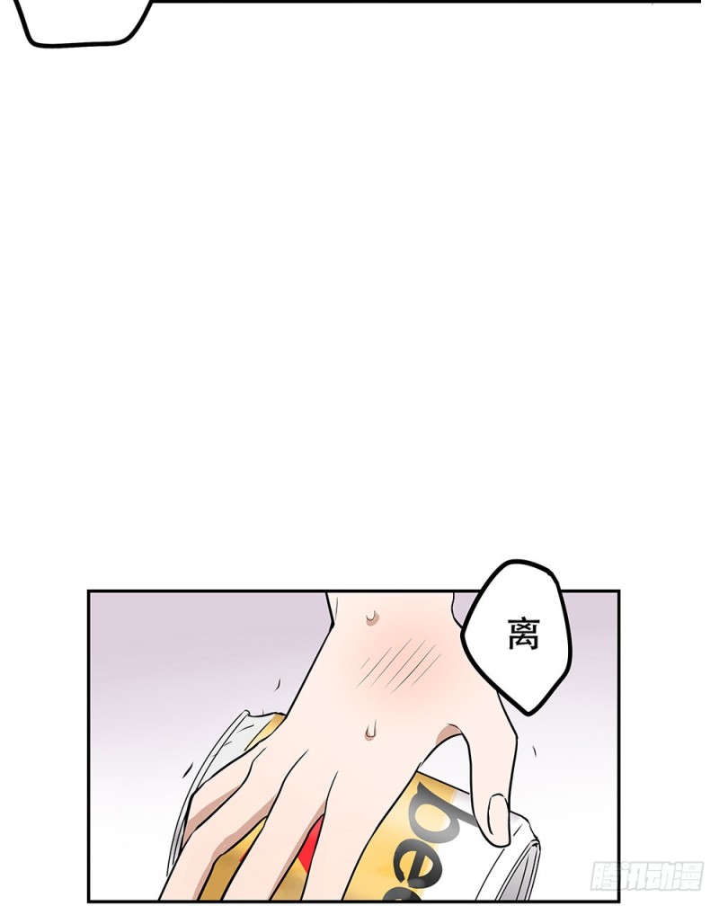 你离我太近了！82