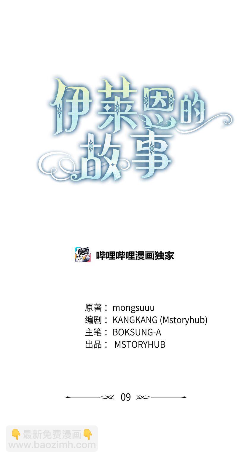 009 挑衅8