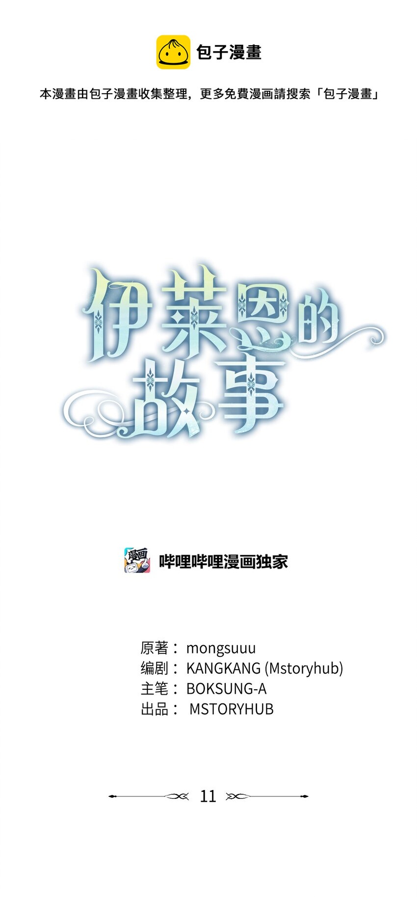 011 双向奔赴0