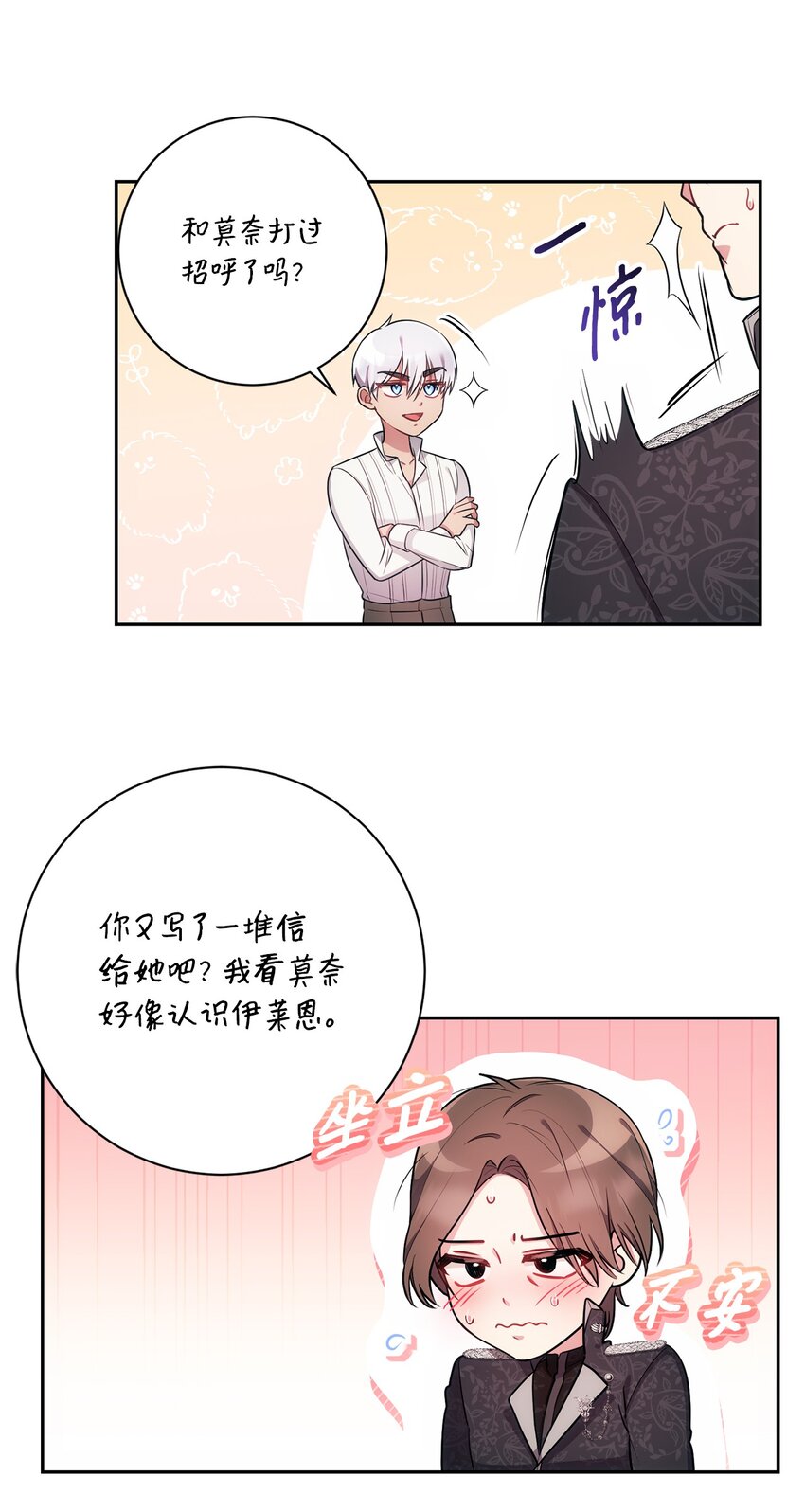018 莫奈辅佐官20