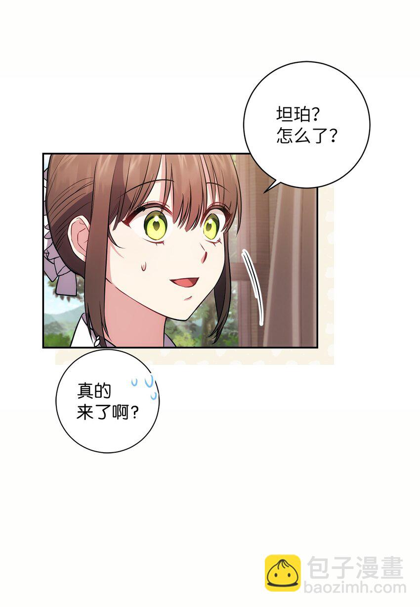 023 殿下要结婚？11