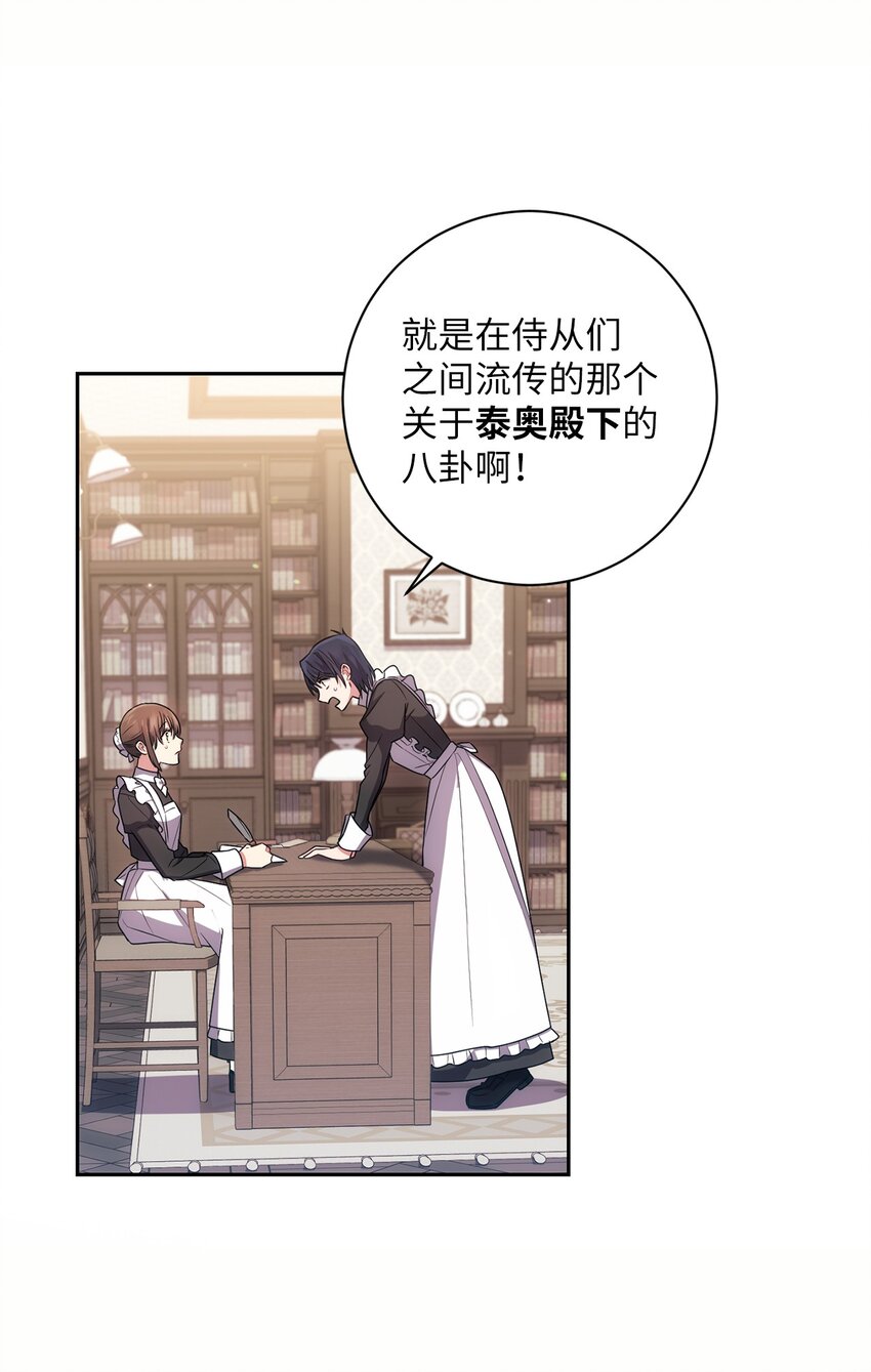 023 殿下要结婚？13