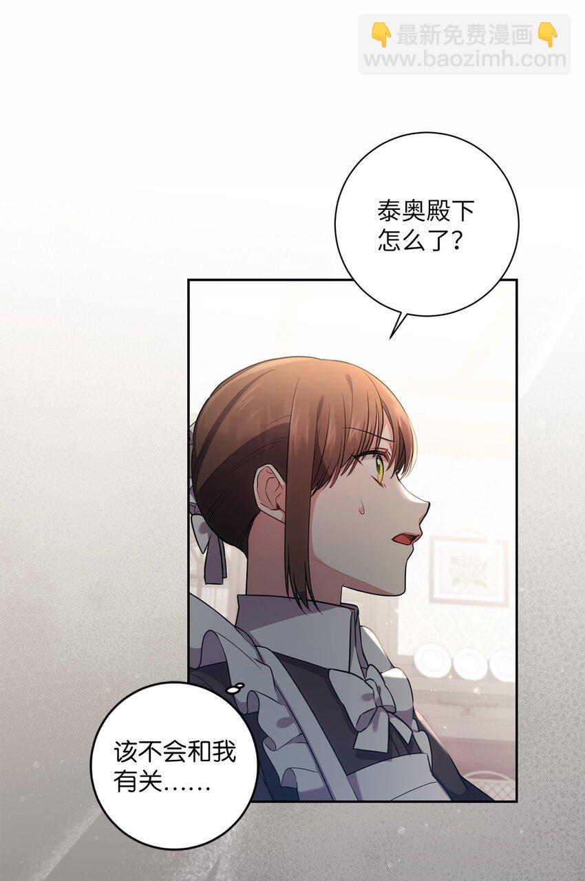 023 殿下要结婚？14