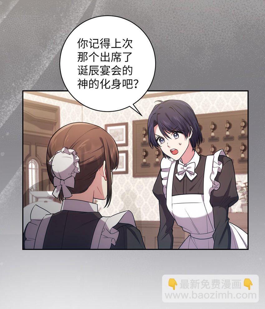 023 殿下要结婚？15