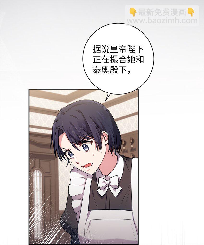 023 殿下要结婚？16