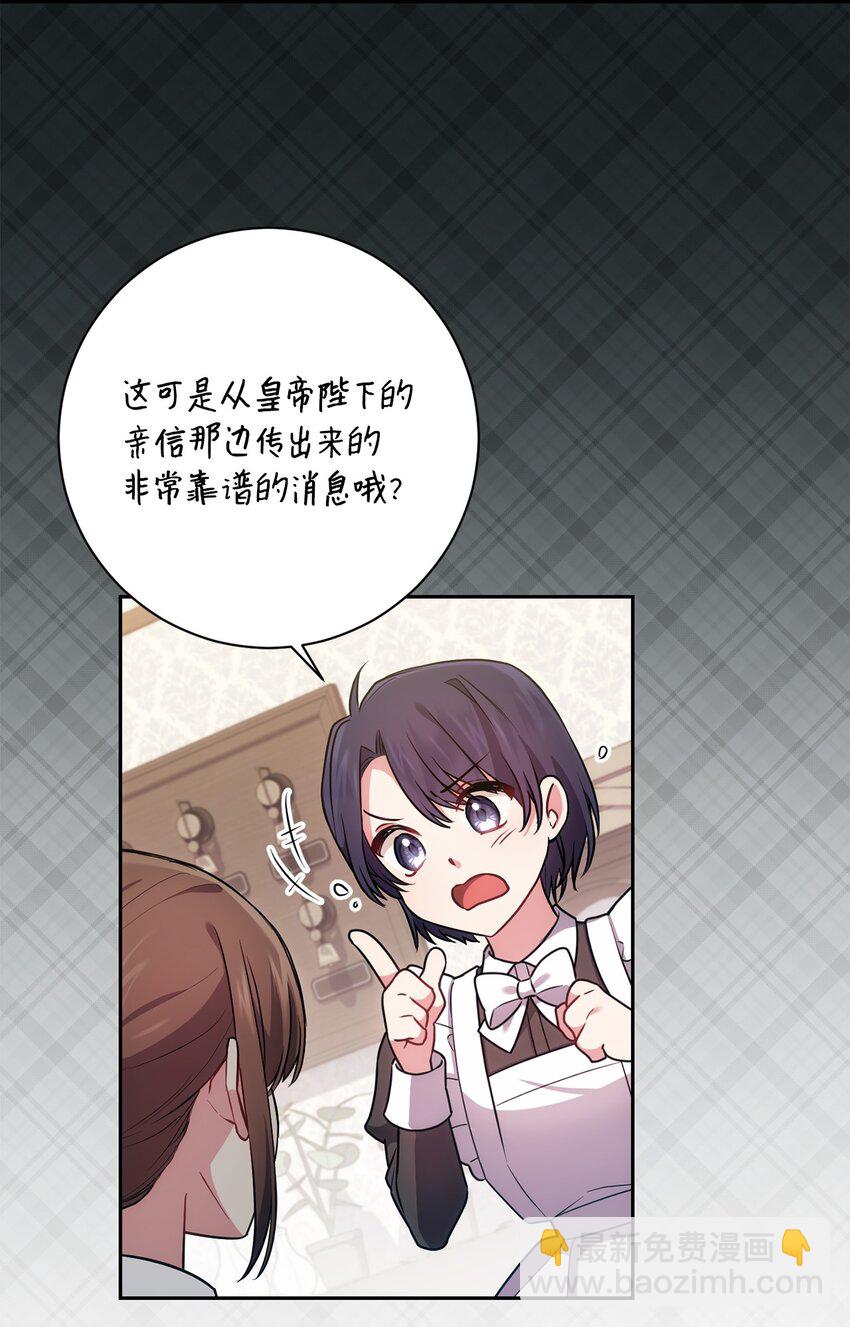 023 殿下要结婚？19