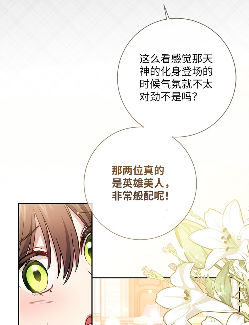 023 殿下要结婚？20