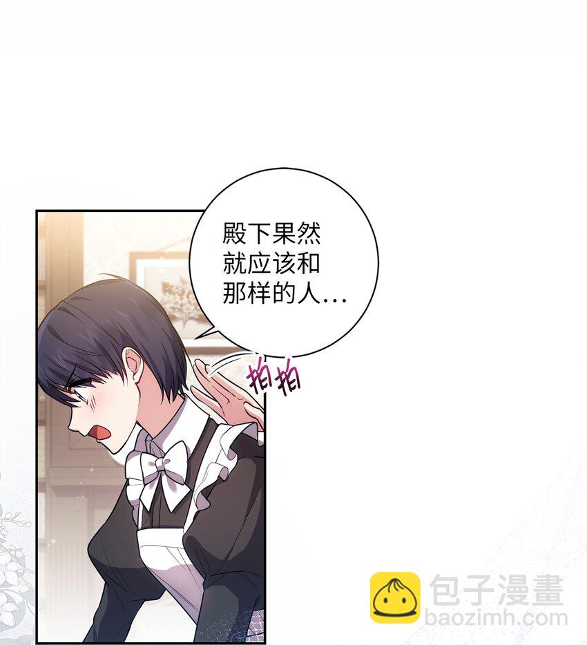023 殿下要结婚？23