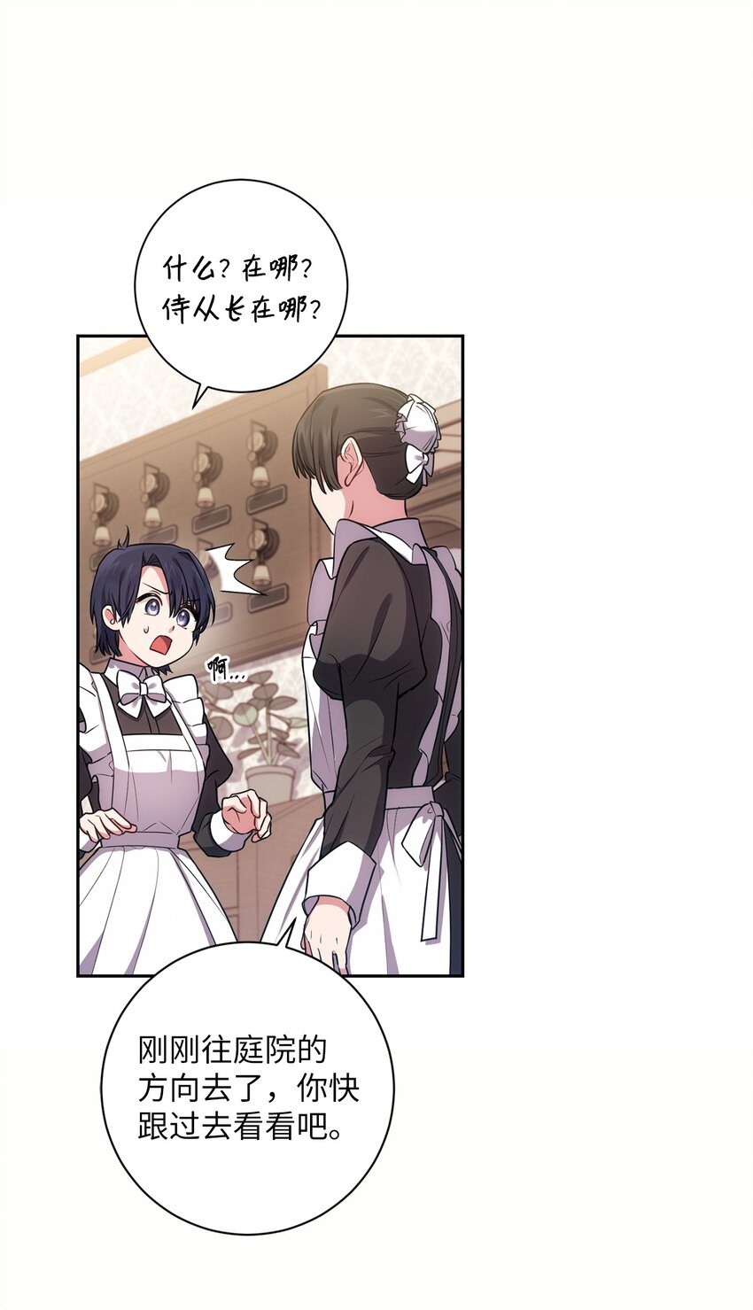 023 殿下要结婚？26
