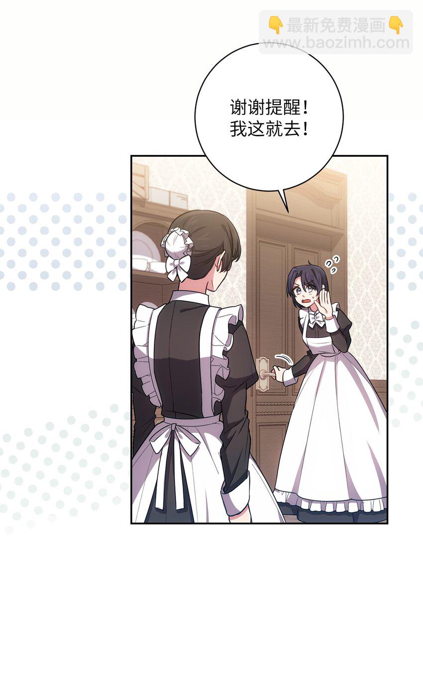 023 殿下要结婚？27