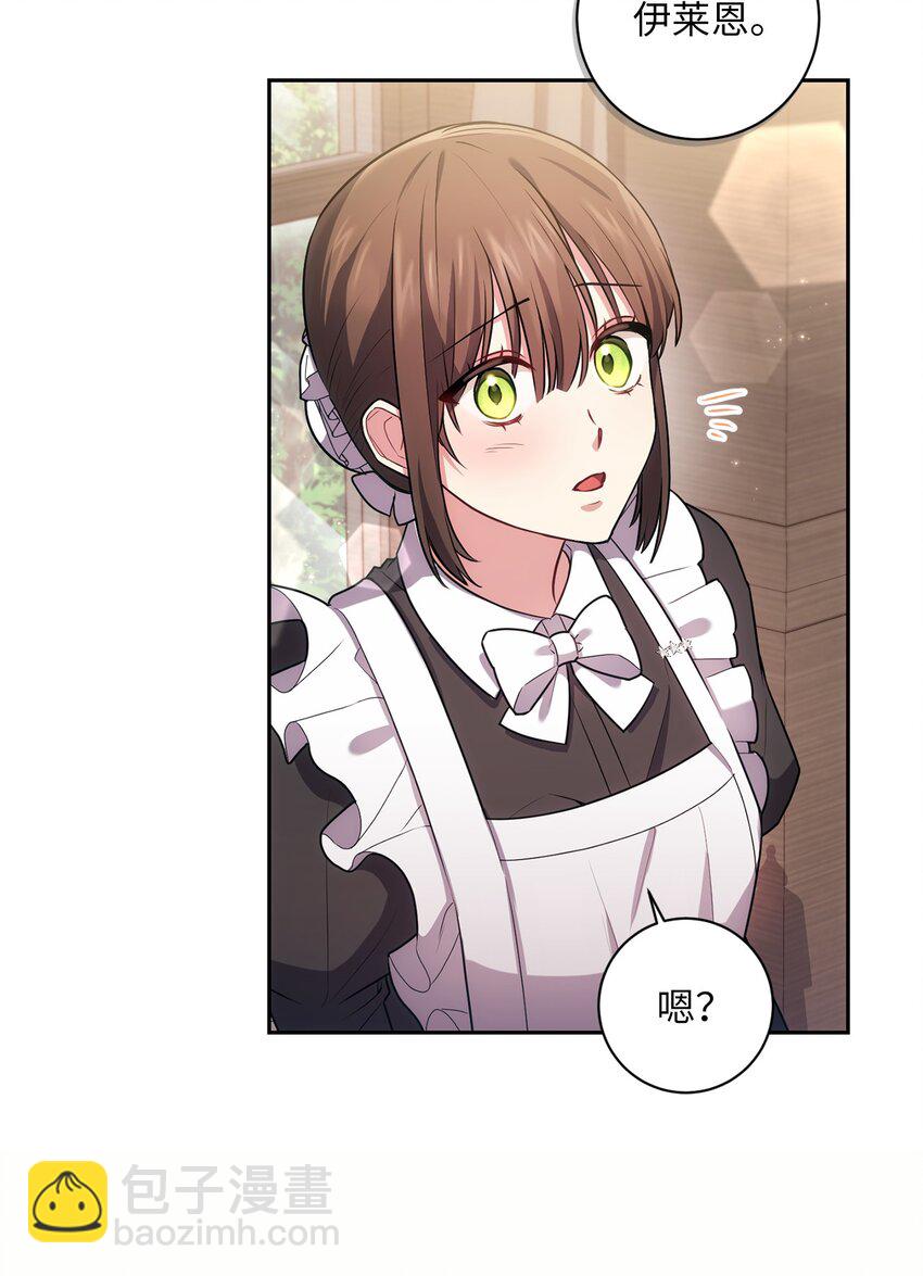 023 殿下要结婚？29