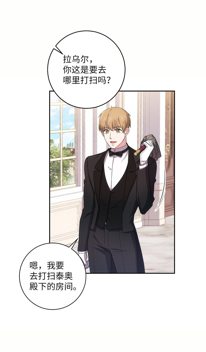 023 殿下要结婚？3