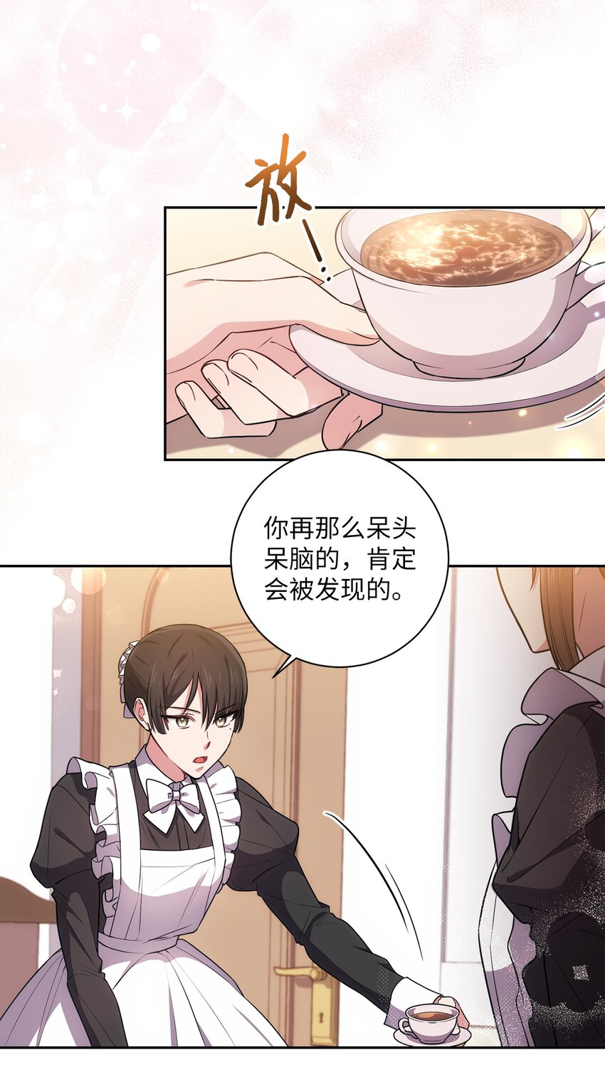 023 殿下要结婚？33