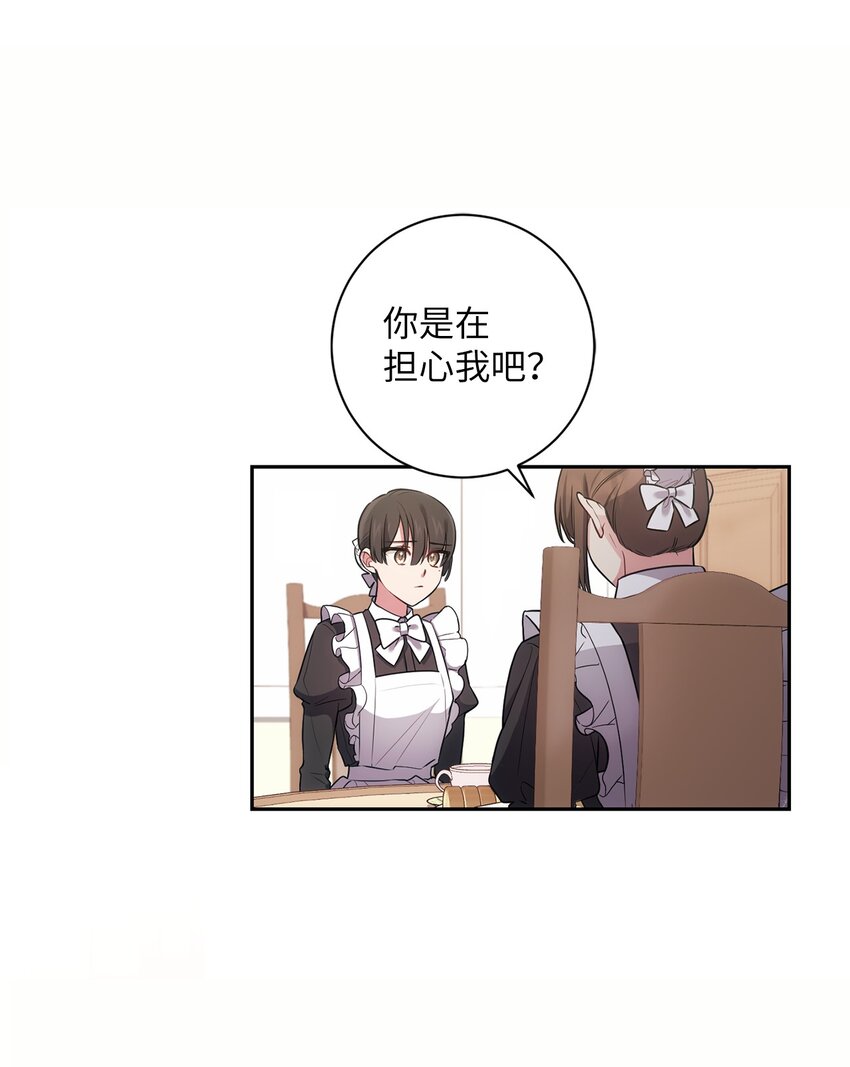 023 殿下要结婚？37