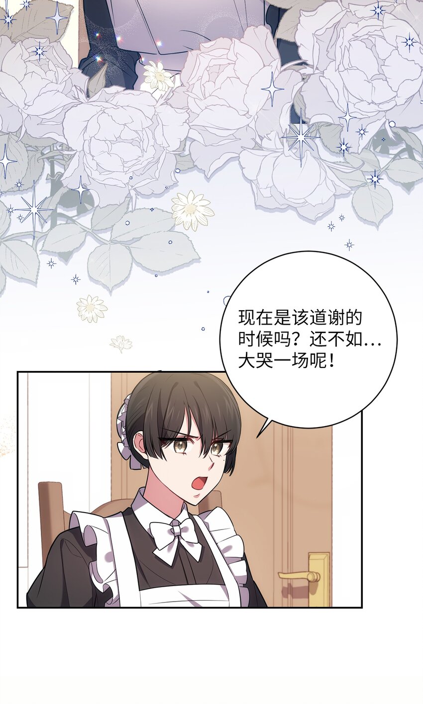 023 殿下要结婚？39
