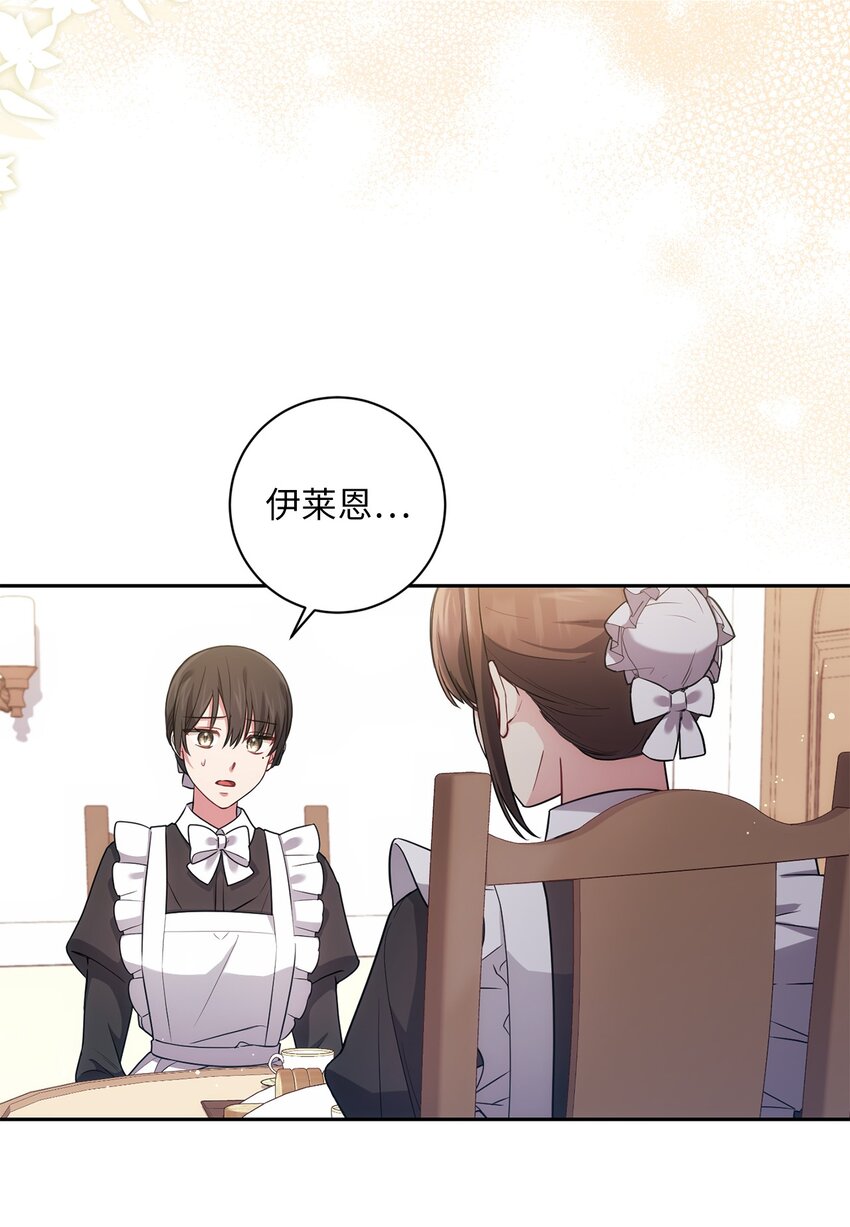 023 殿下要结婚？42