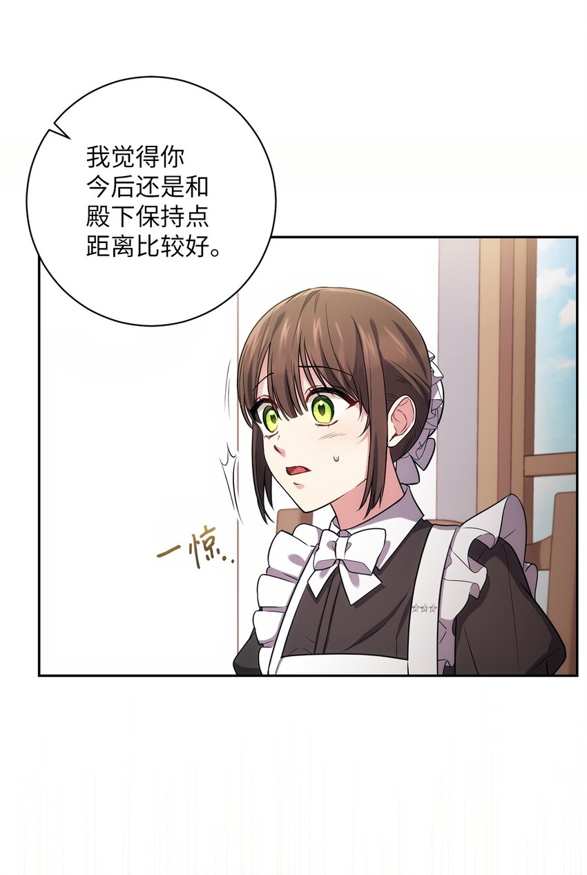 023 殿下要结婚？43