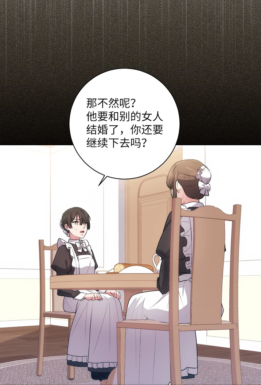 023 殿下要结婚？45