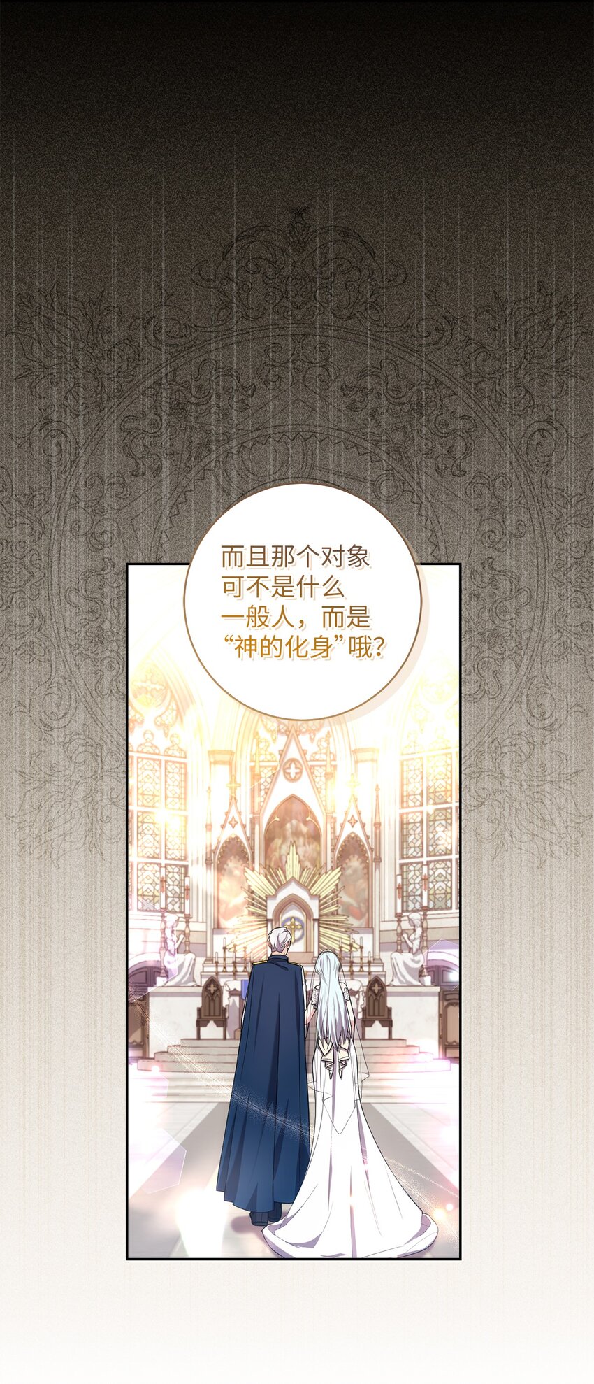 023 殿下要结婚？50