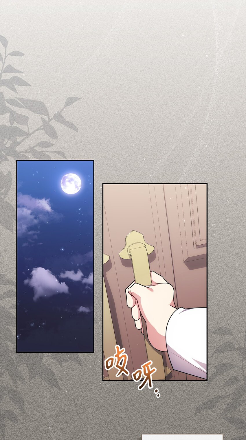 023 殿下要结婚？54