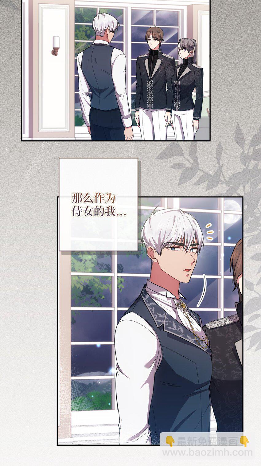 023 殿下要结婚？56