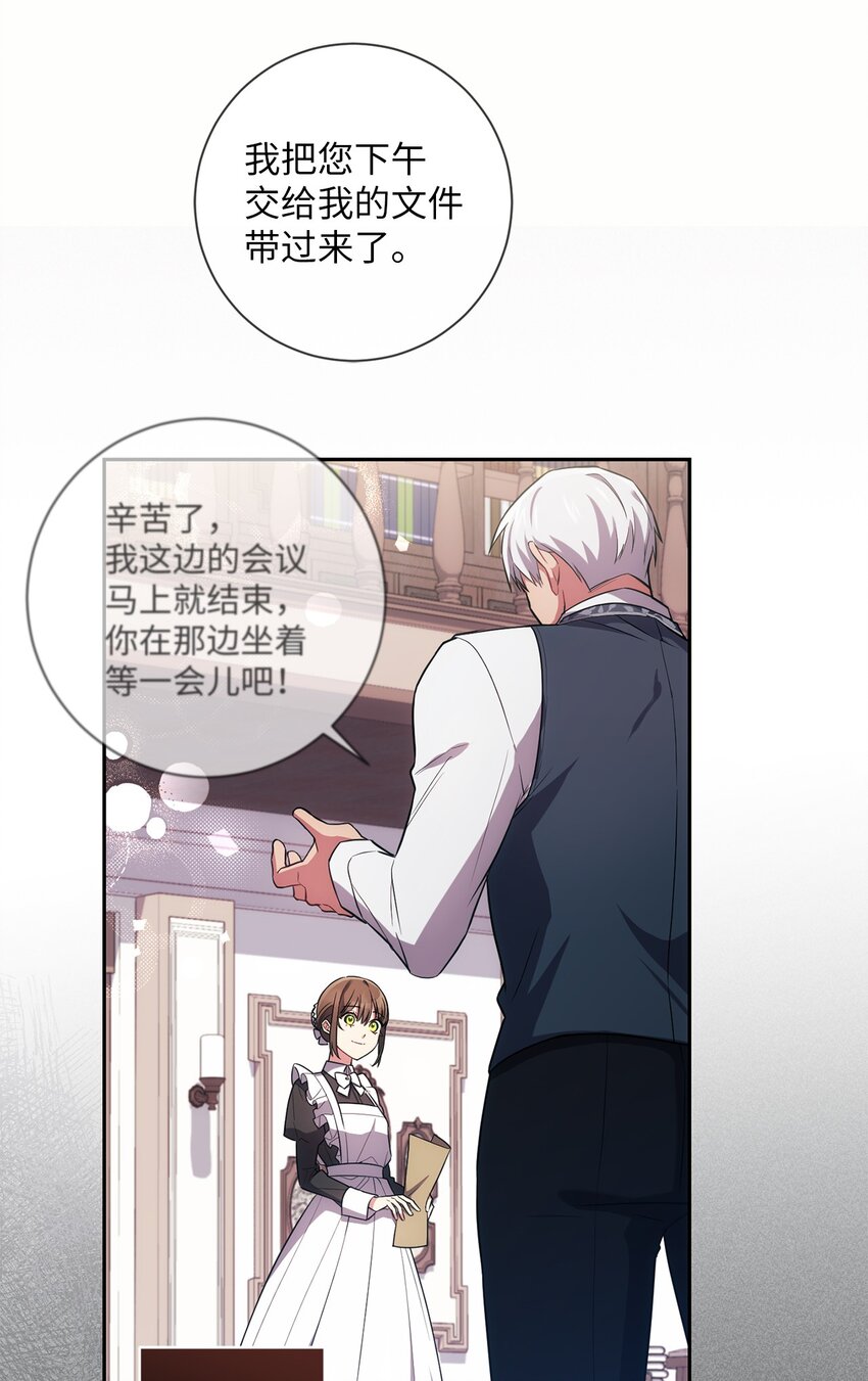 023 殿下要结婚？58