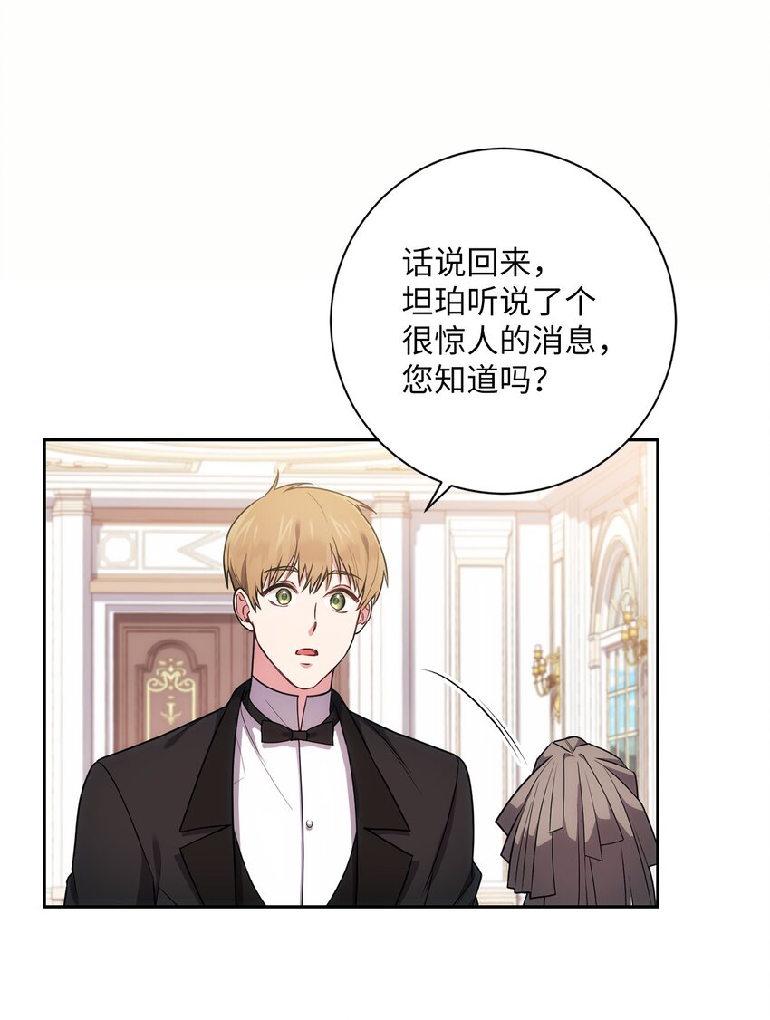 023 殿下要结婚？6