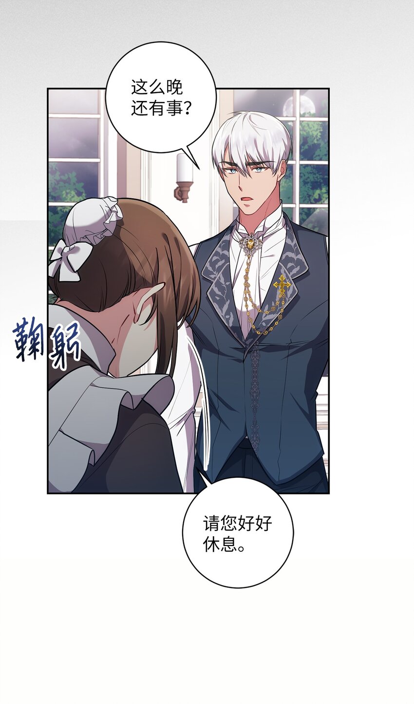 023 殿下要结婚？60