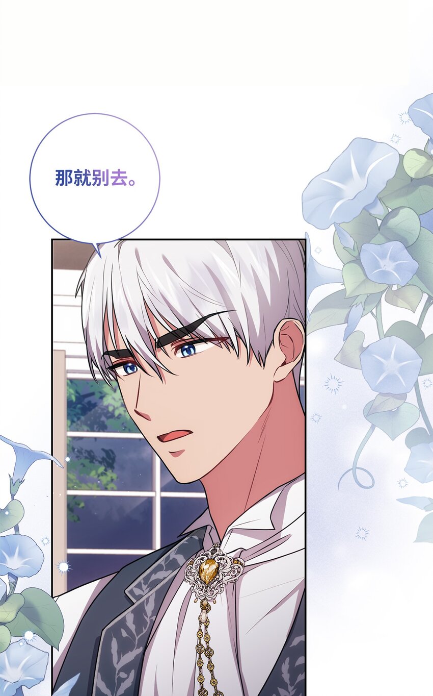 023 殿下要结婚？63