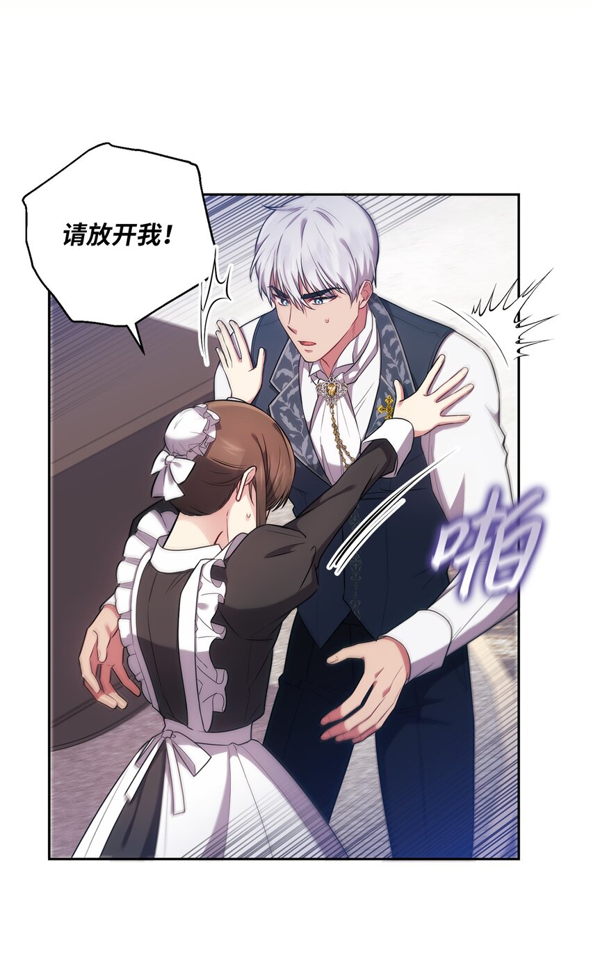 023 殿下要结婚？65