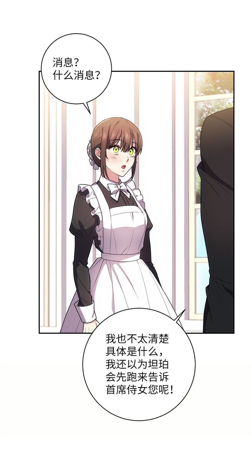 023 殿下要结婚？7
