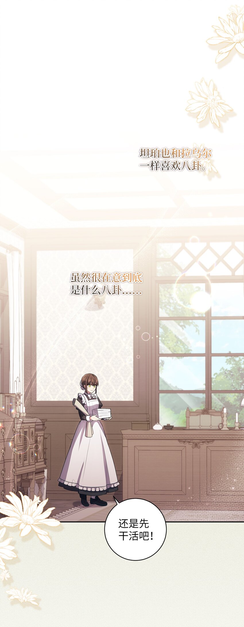 023 殿下要结婚？8