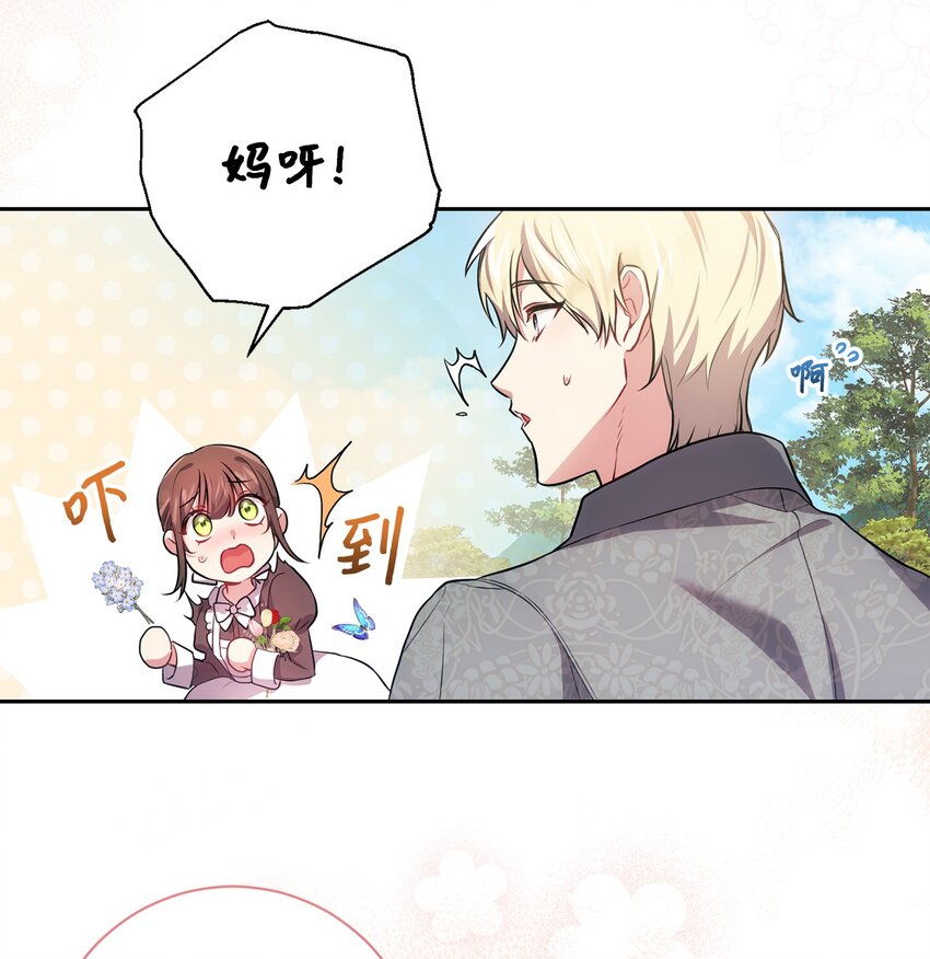 031 怦然心动33
