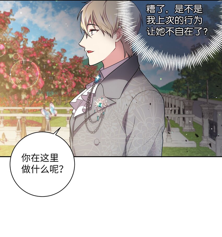 031 怦然心动36