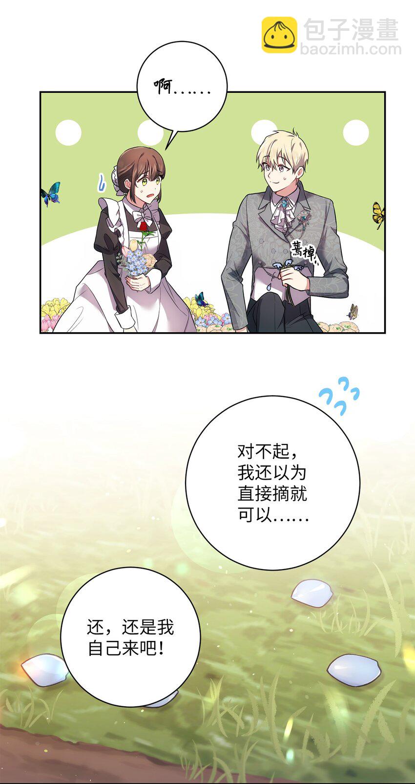 031 怦然心动45