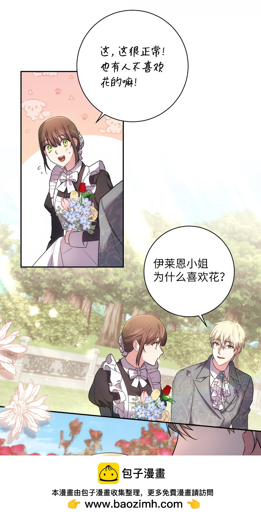 031 怦然心动49