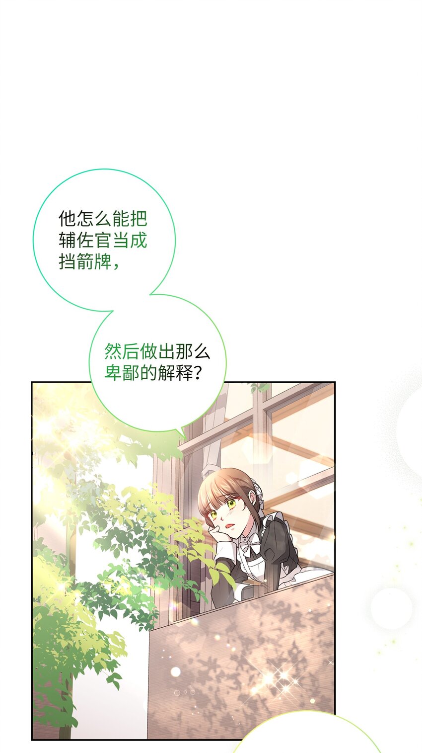 044 首席她走了！0