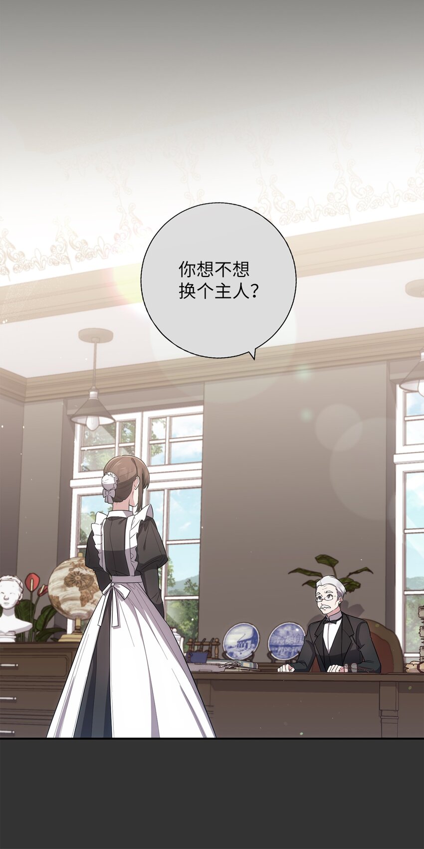 044 首席她走了！10