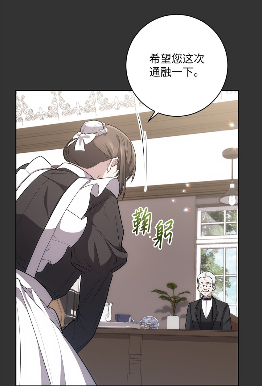 044 首席她走了！12