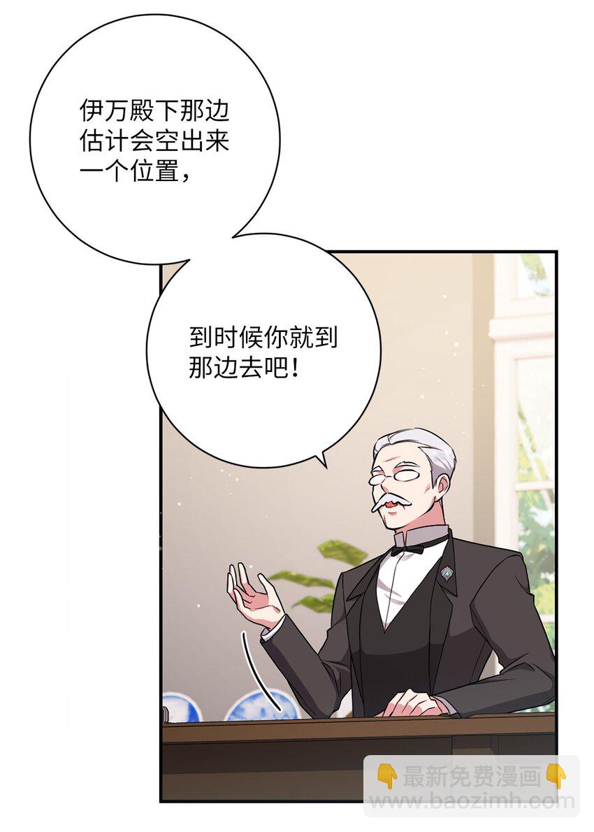 044 首席她走了！15