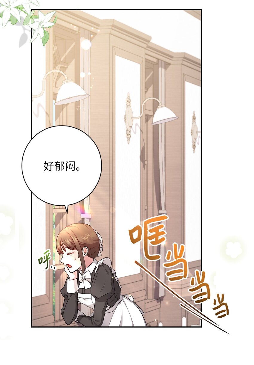 044 首席她走了！2